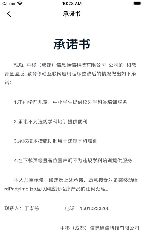 和教育全國版