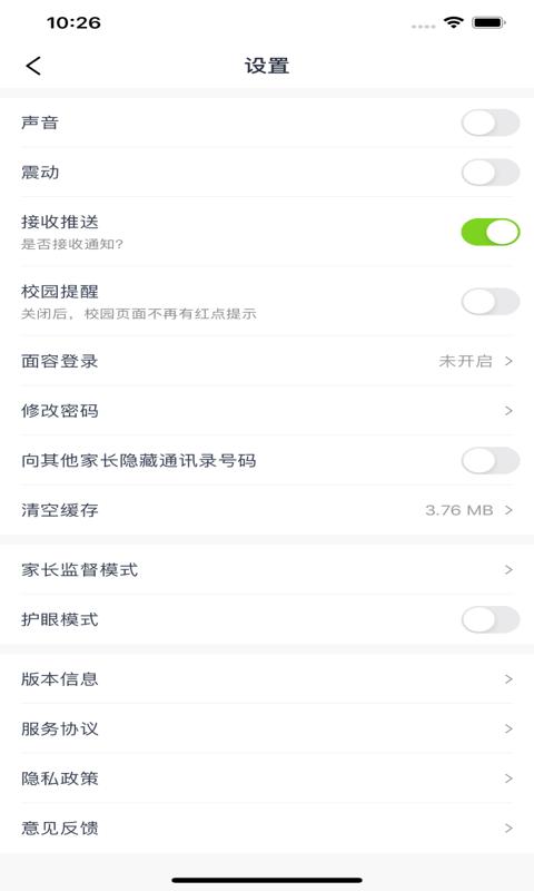 和教育全國版