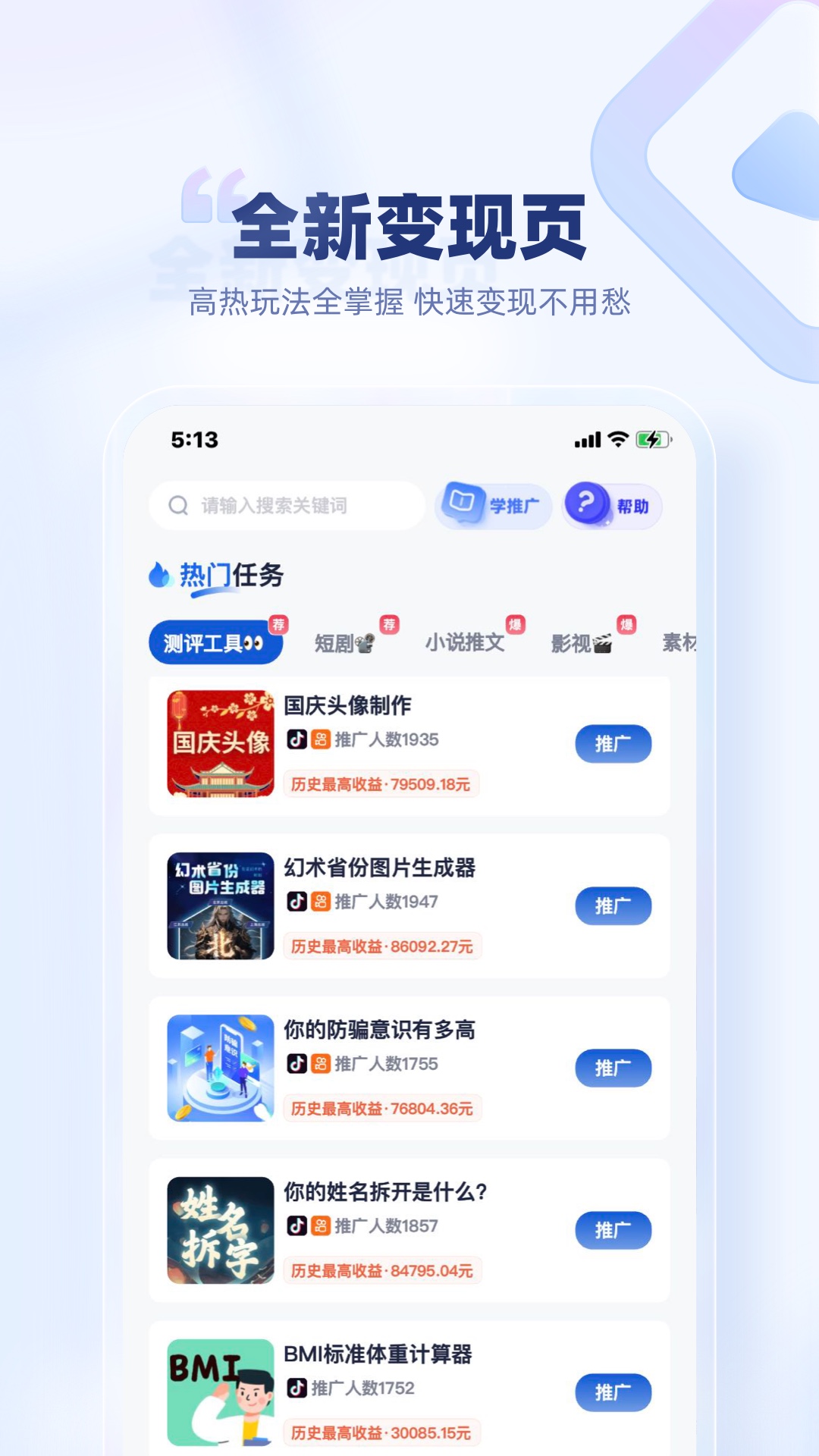 創作貓