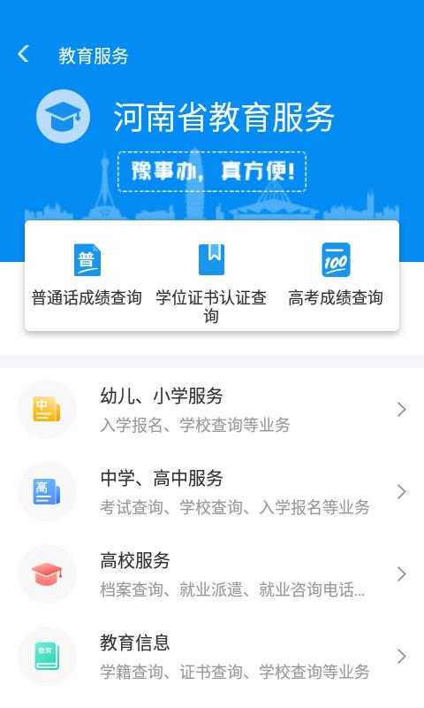 豫事辦