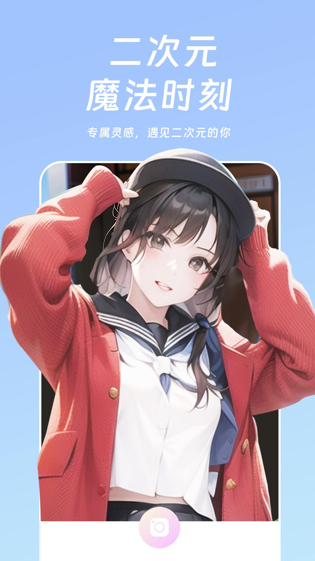 好玩相機(jī)