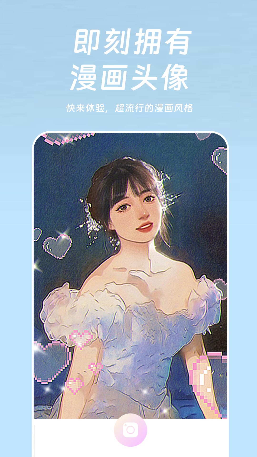 好玩相機(jī)