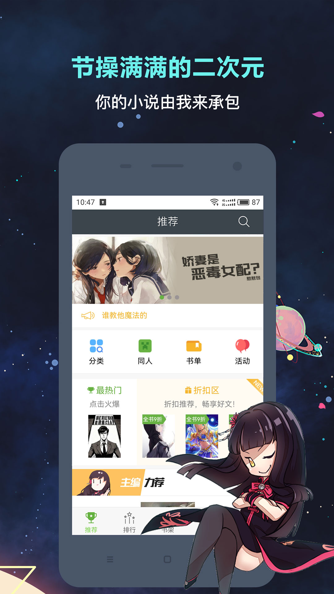 歡樂書客