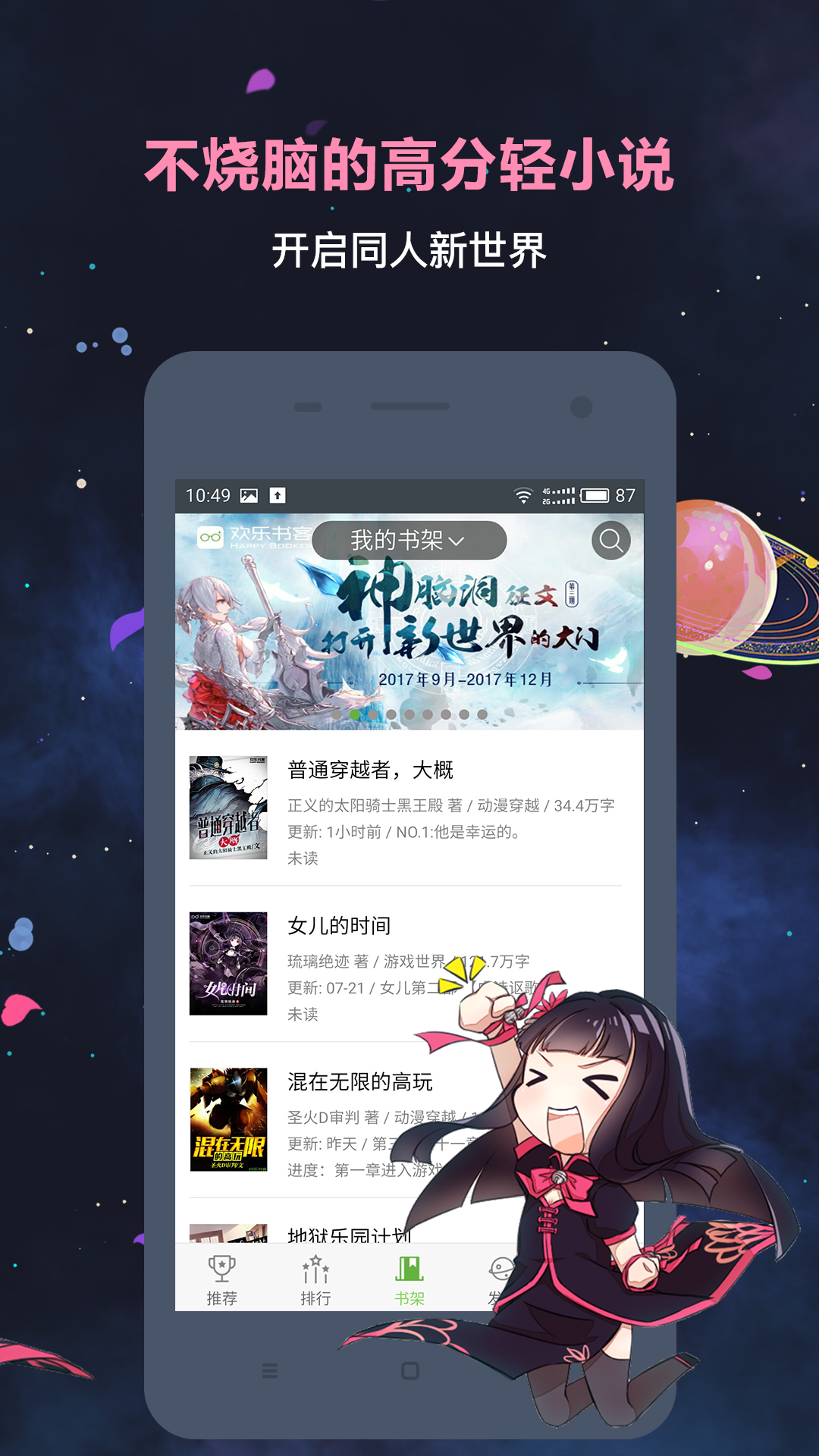 歡樂書客