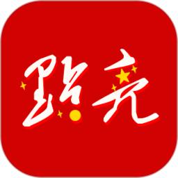 點(diǎn)亮