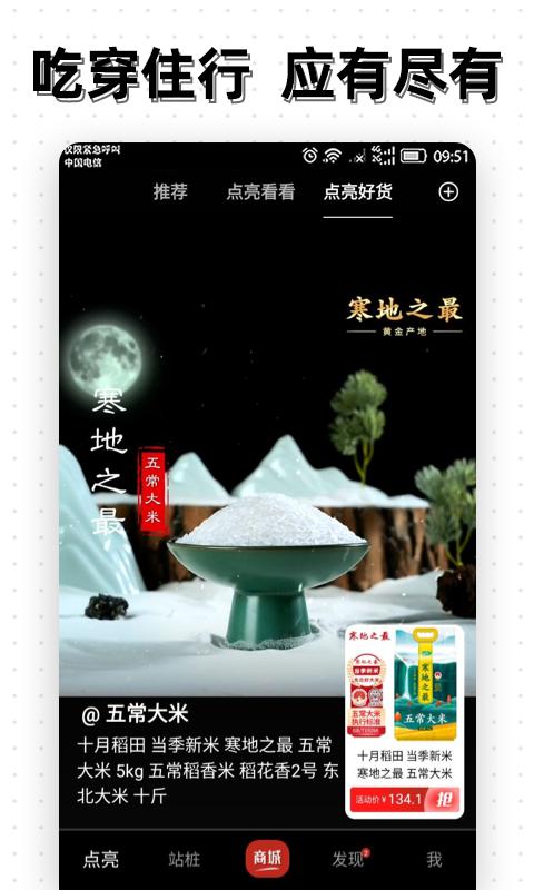 點(diǎn)亮