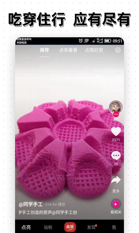 點(diǎn)亮