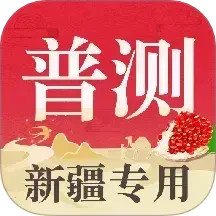 普通話測試自考王