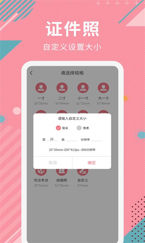 AI智能摳圖軟件