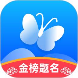 蝶變志愿