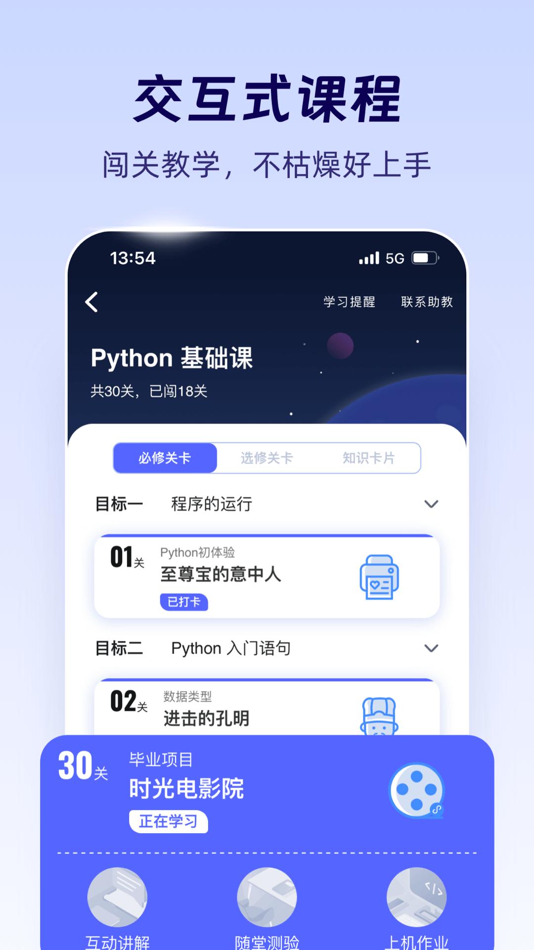 扇貝編程
