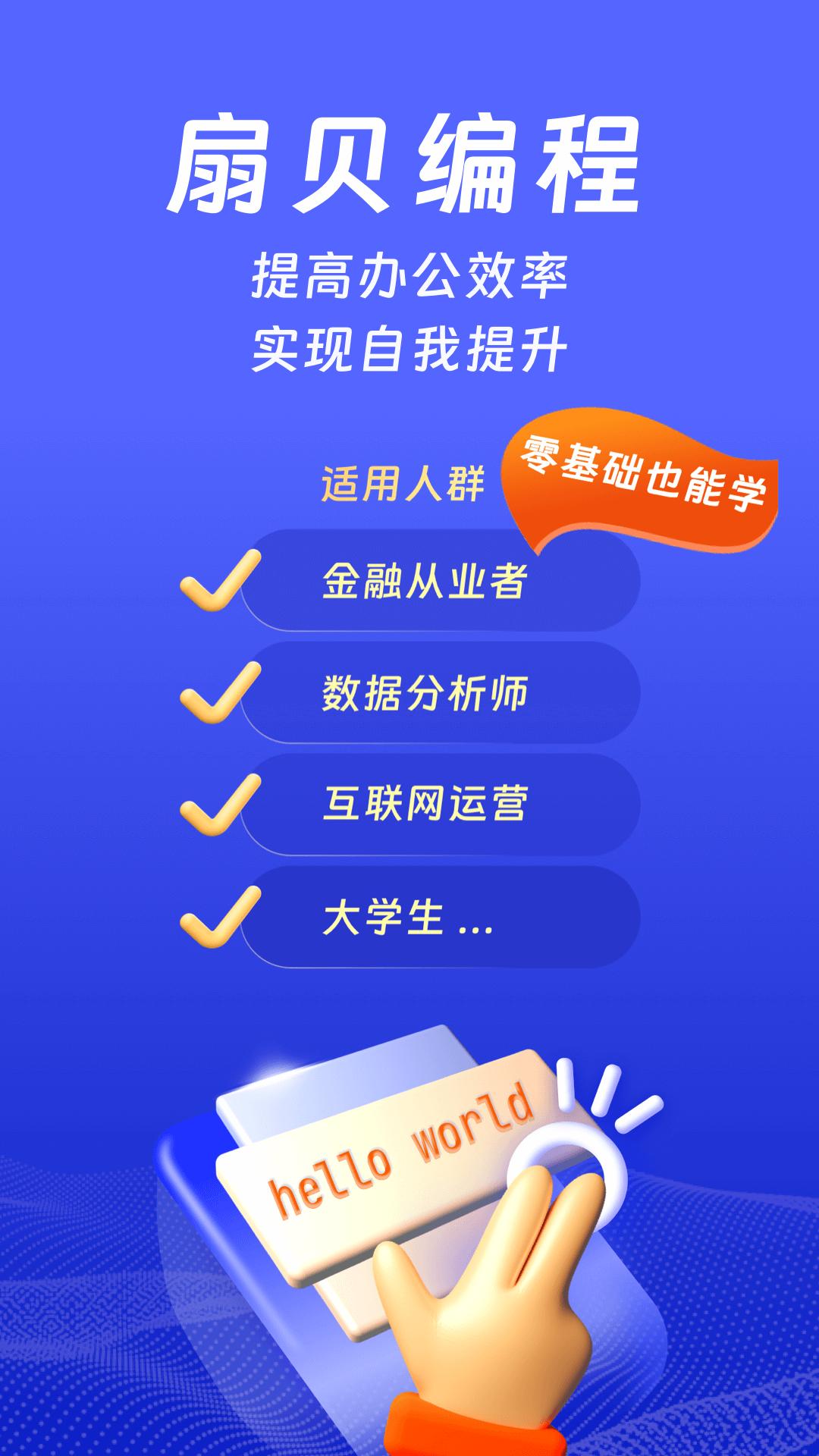扇貝編程