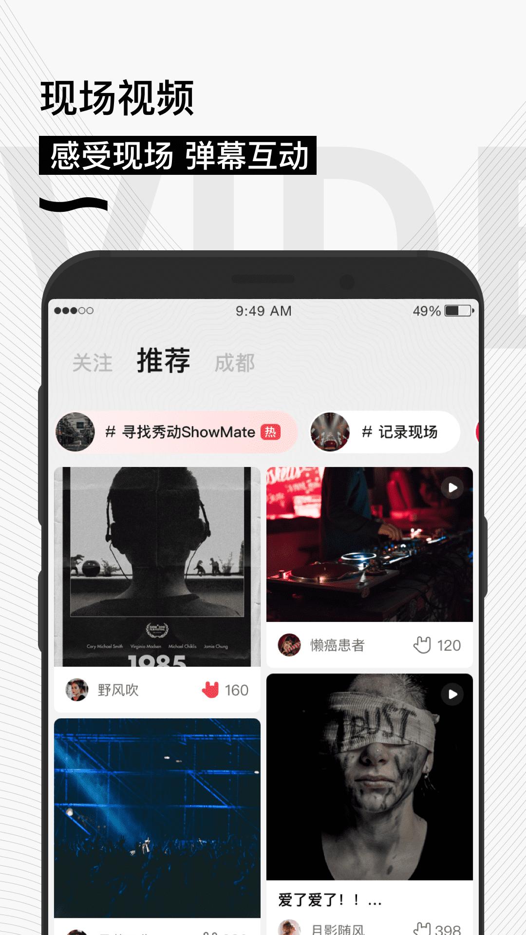 秀動