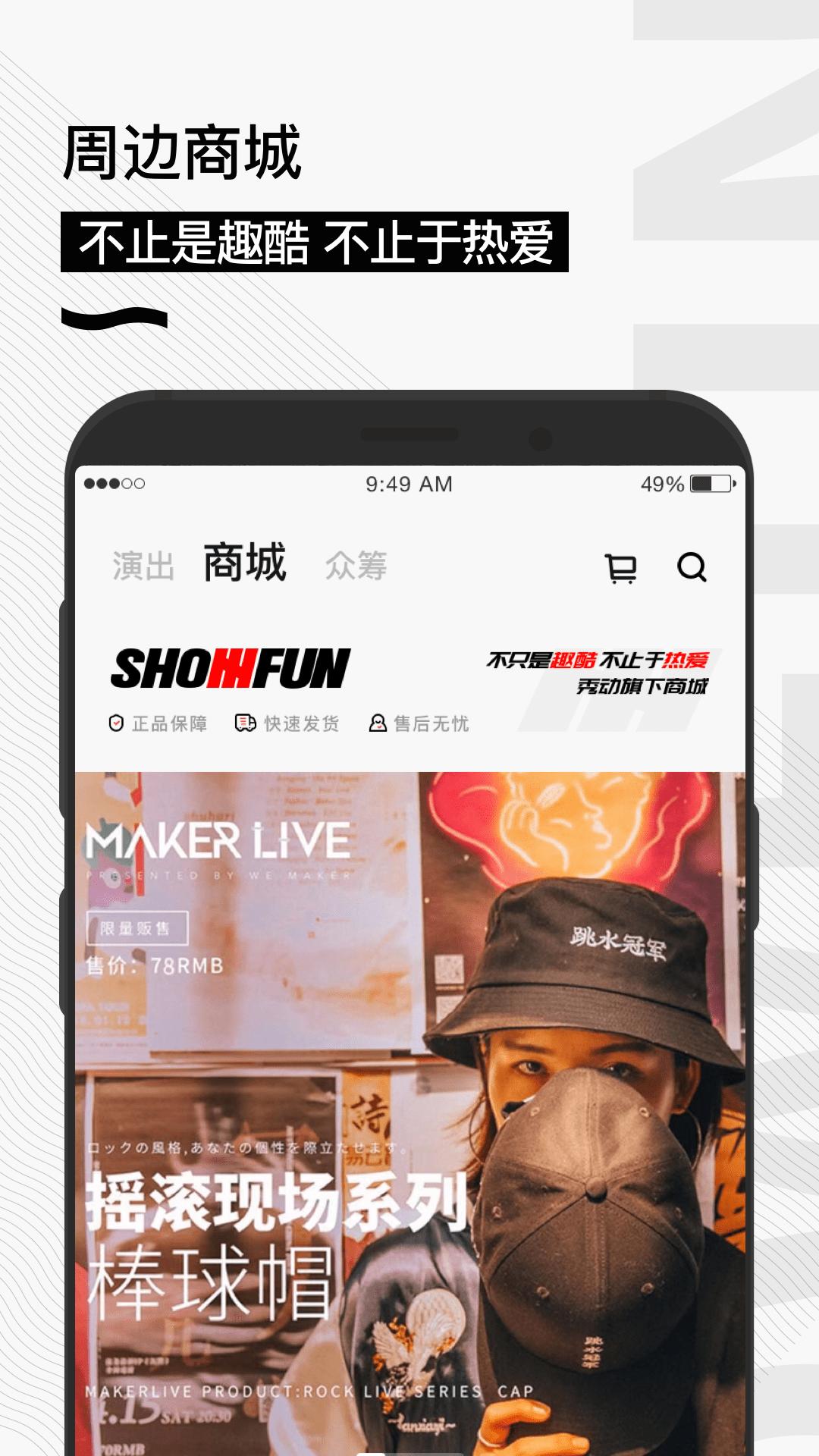 秀動