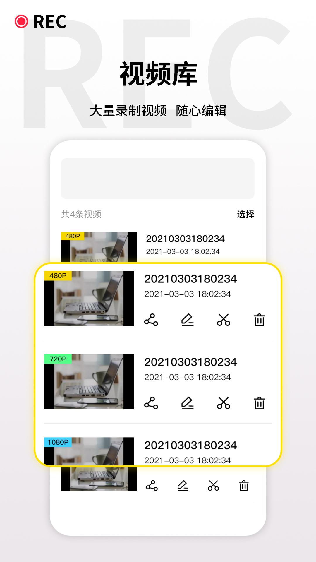 游戲錄屏王
