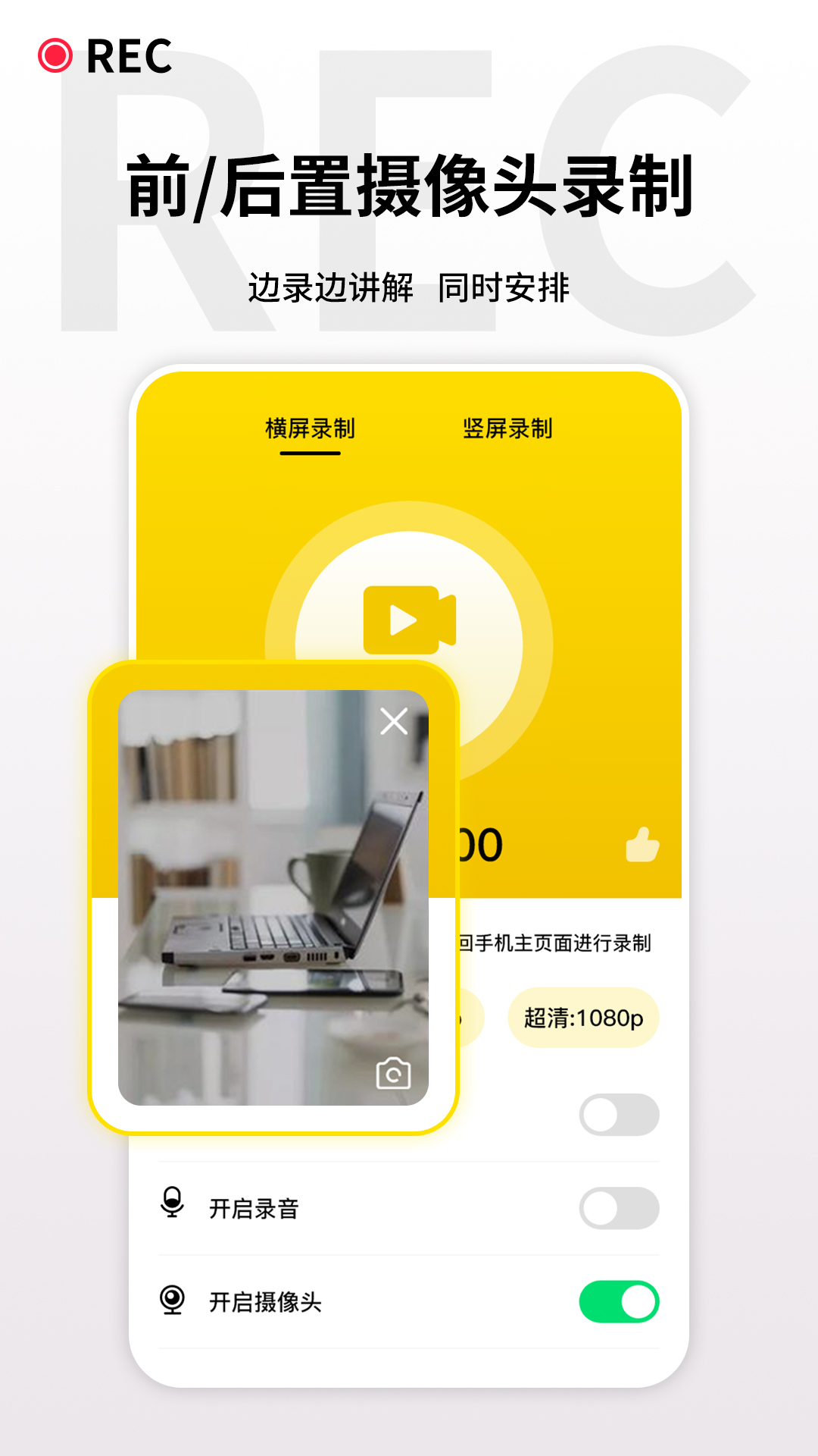 游戲錄屏王