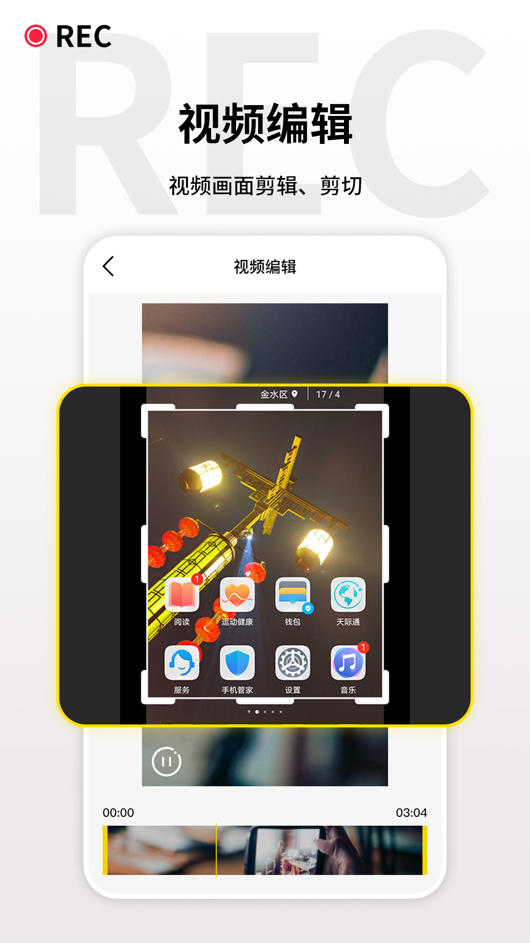 游戲錄屏王
