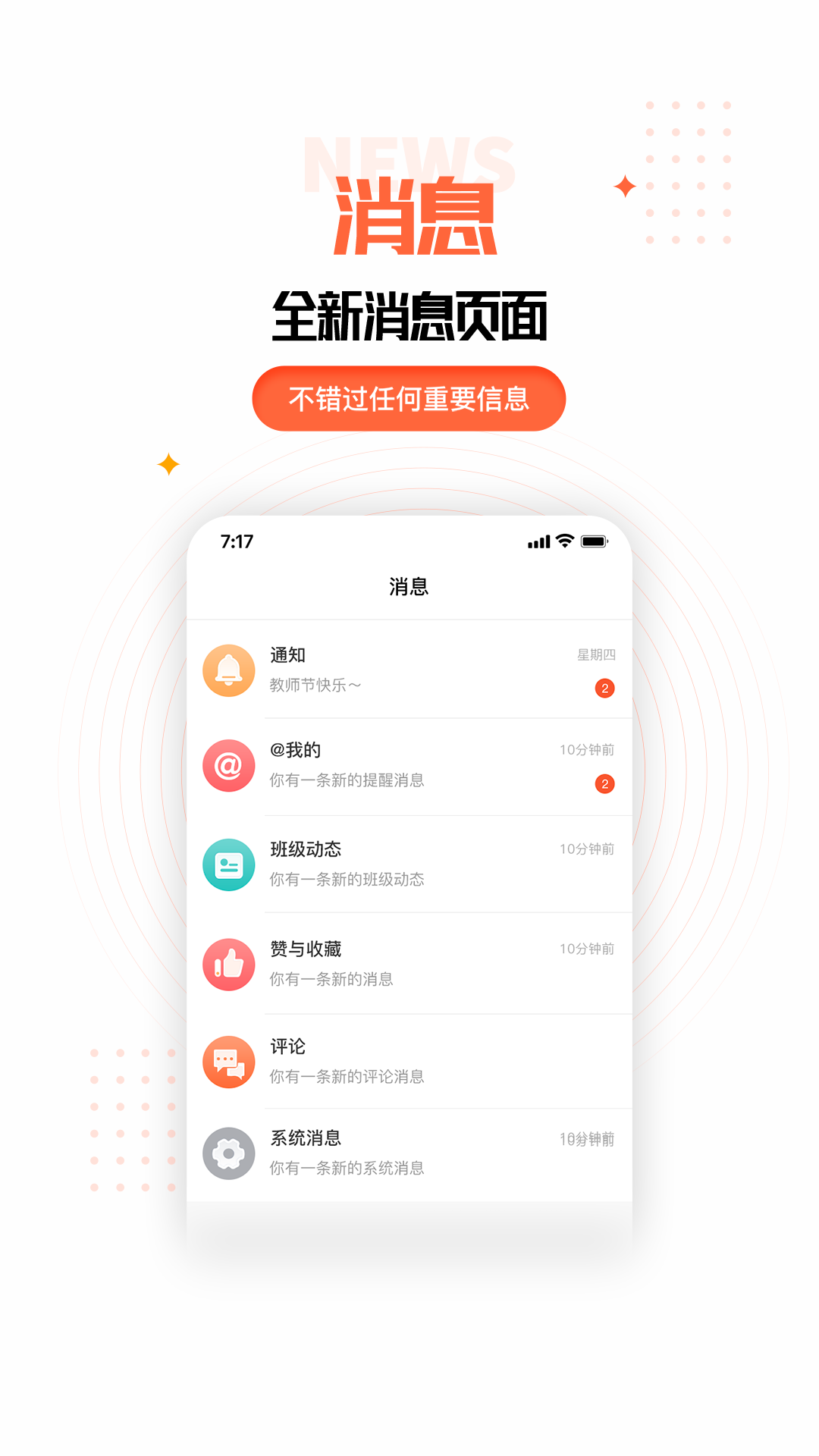 家長空間