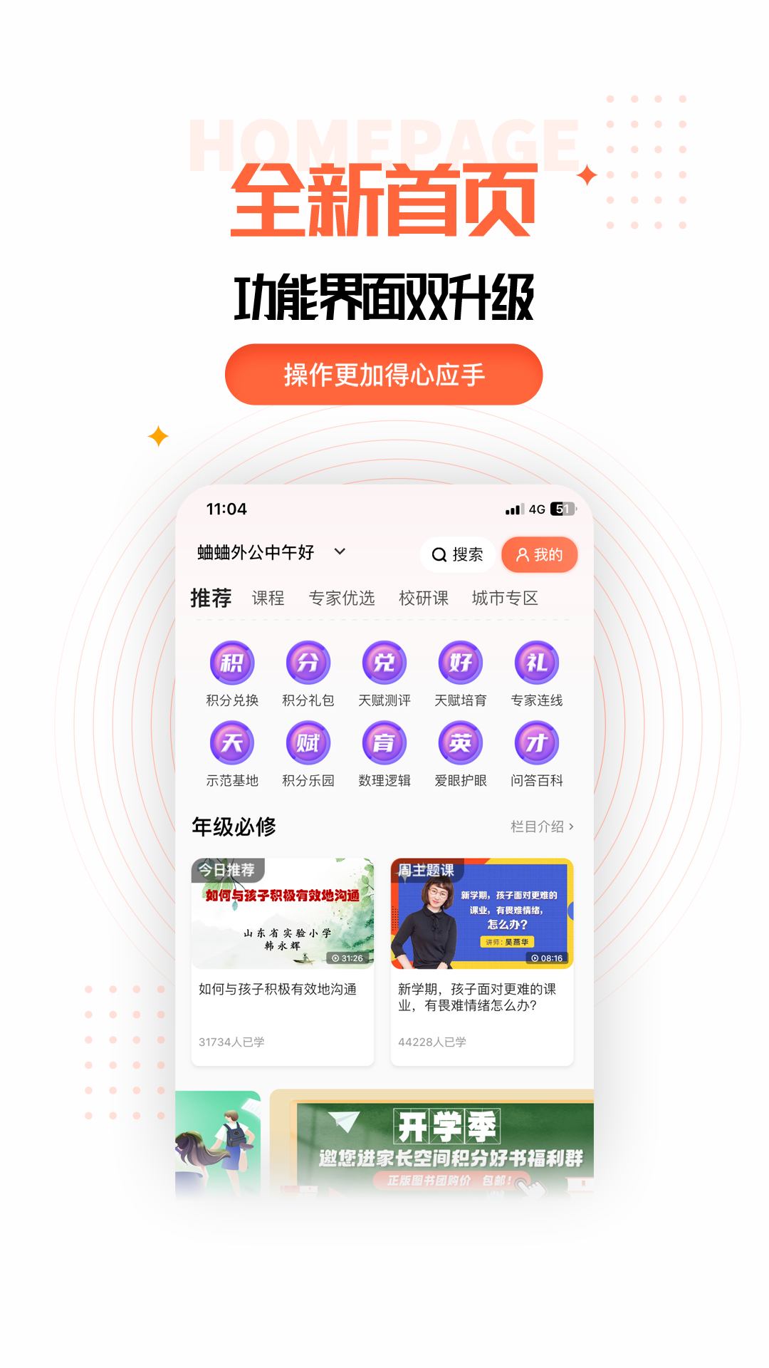 家長(zhǎng)空間