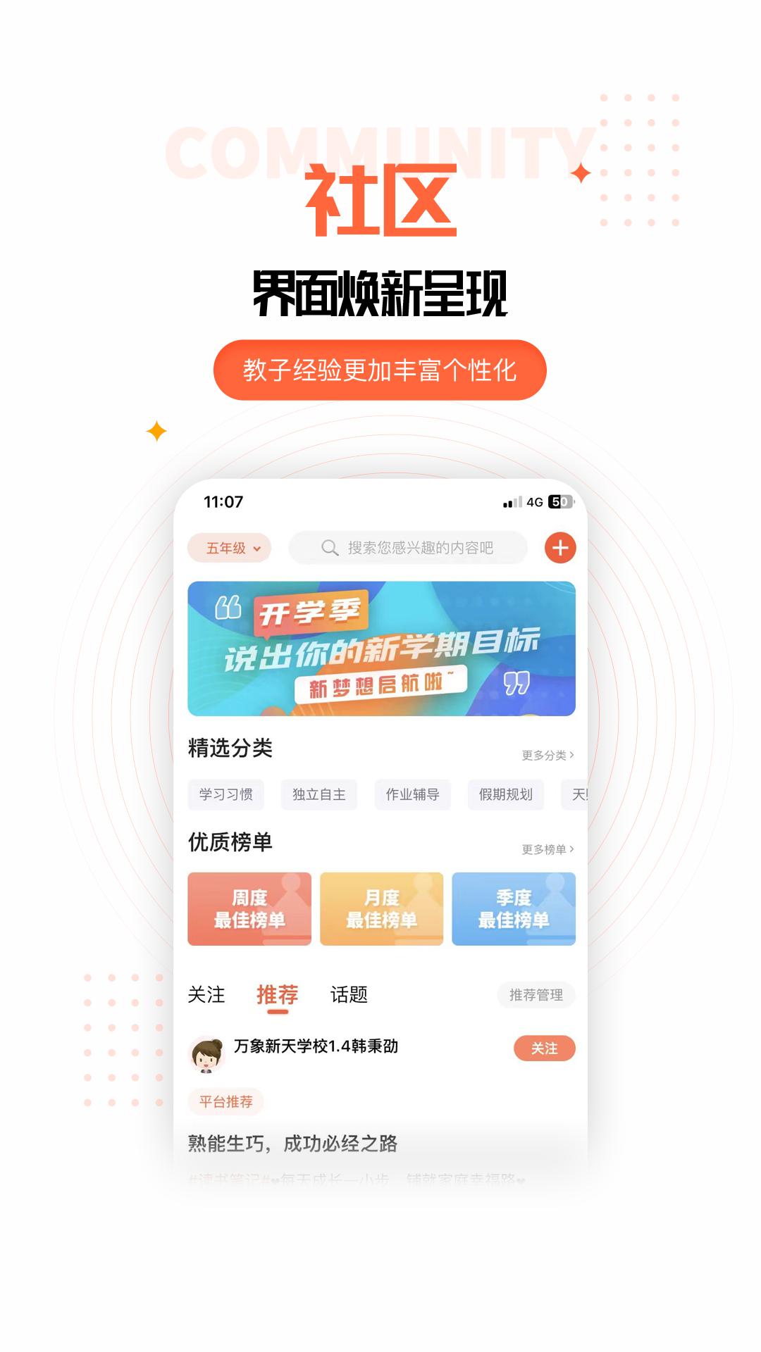 家長(zhǎng)空間