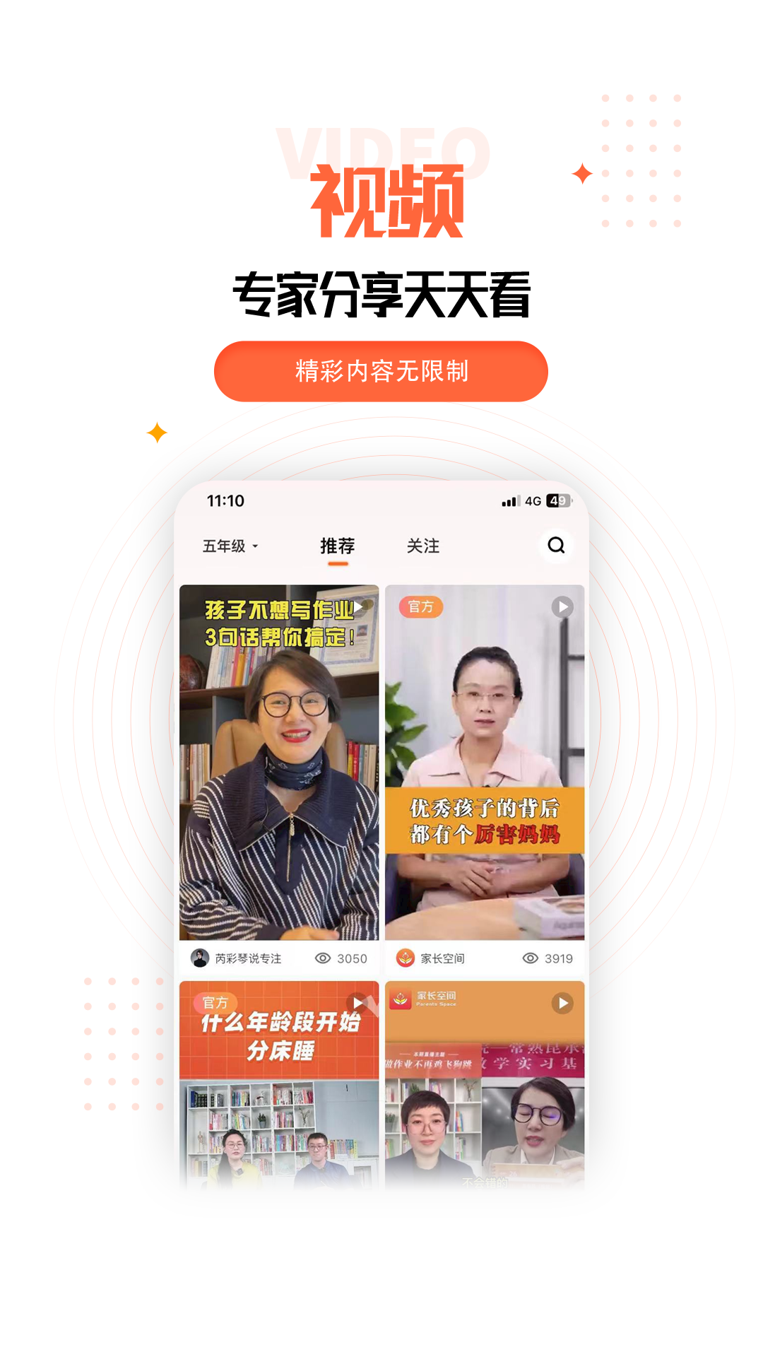 家長(zhǎng)空間