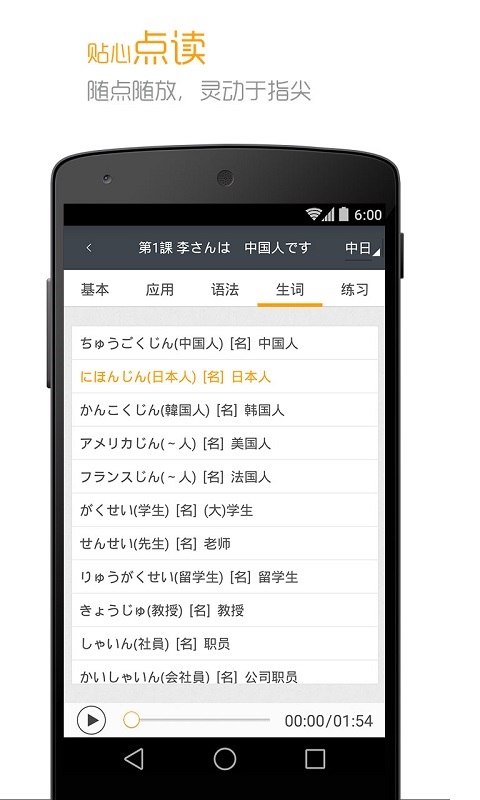 標準日本語