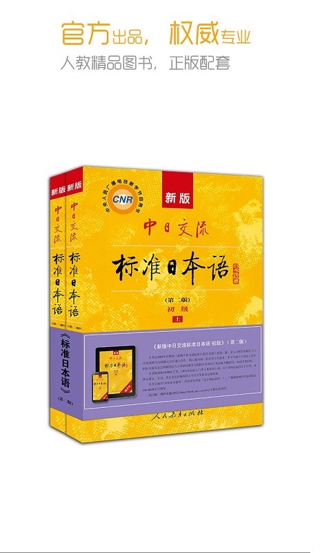 標準日本語