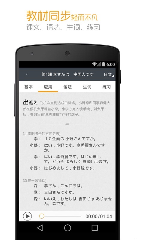 標準日本語