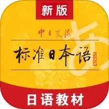 標準日本語