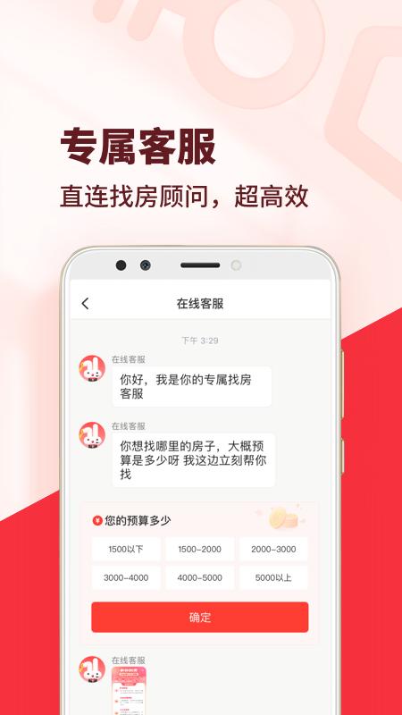 巴樂兔租房