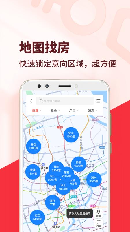 巴樂兔租房