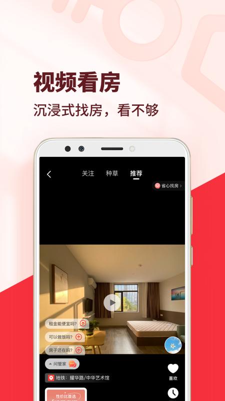 巴樂兔租房