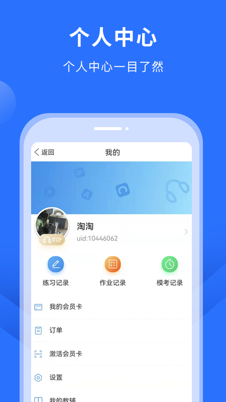 趕考狀元英語聽說