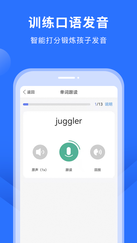 趕考狀元英語聽說
