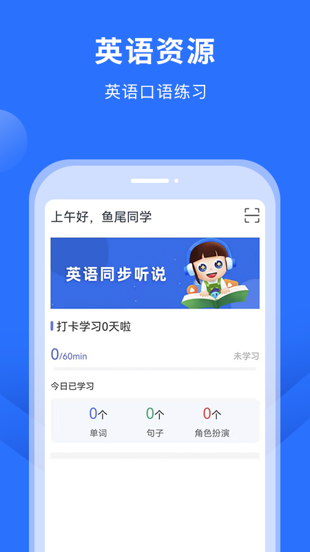 趕考狀元英語聽說
