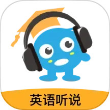 趕考狀元英語聽說