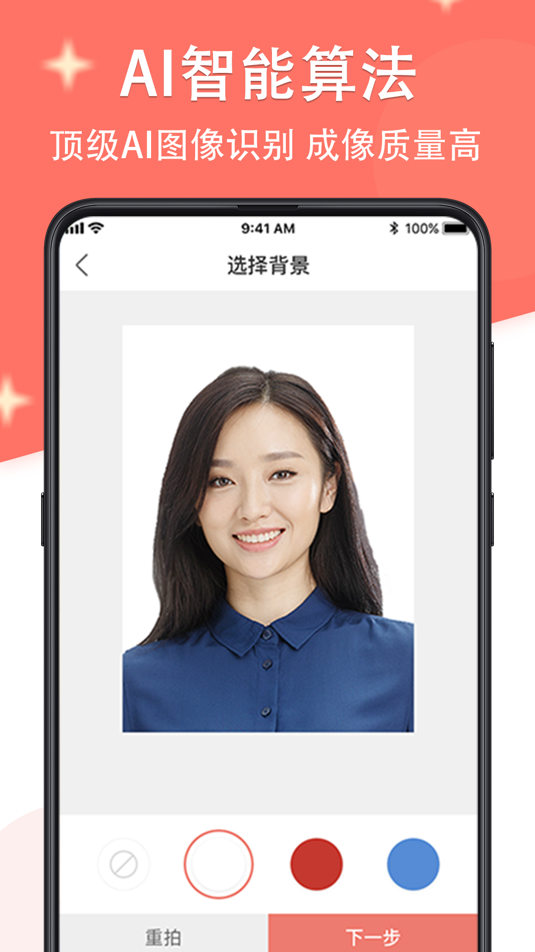 最美證件照
