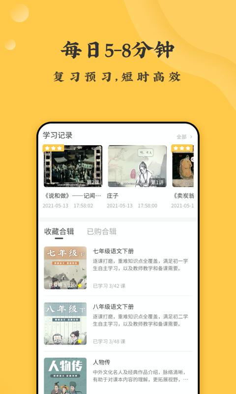 螺螄大語文