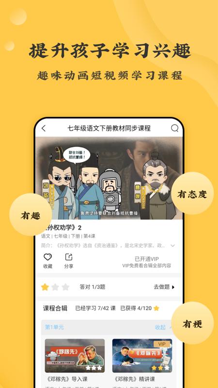 螺螄大語文