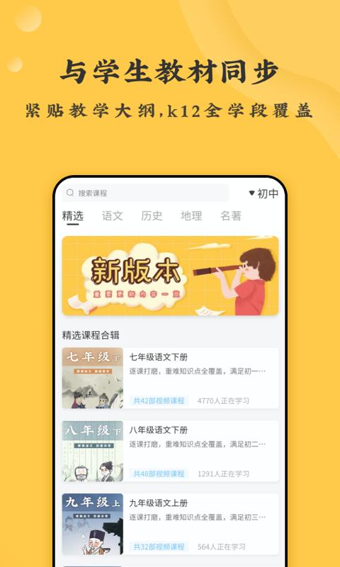 螺螄大語文