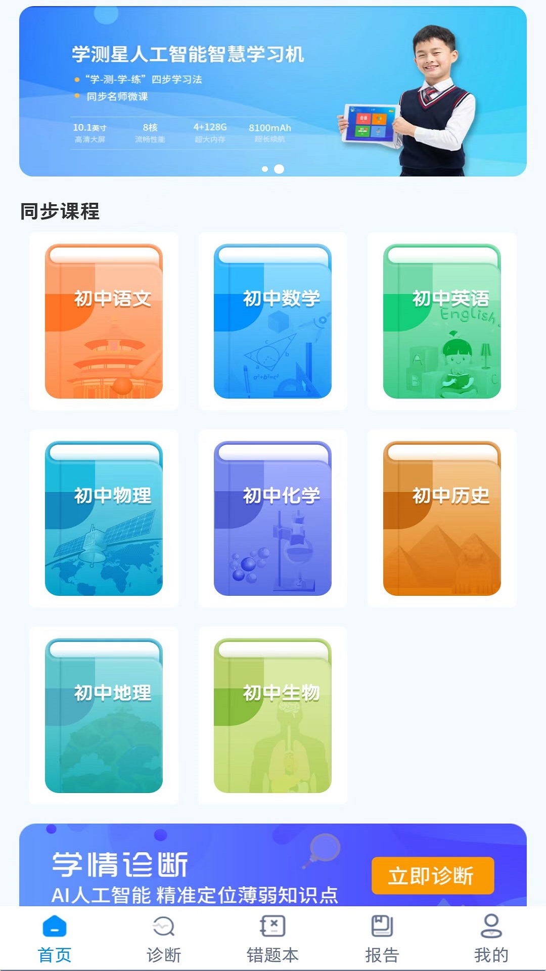 學(xué)測(cè)星