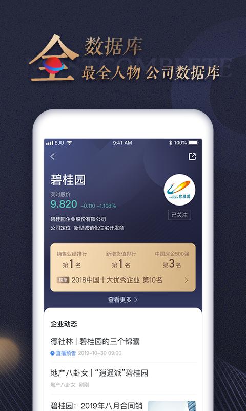 樂居財經