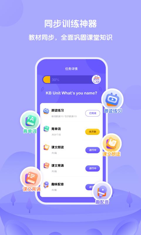 外研U學