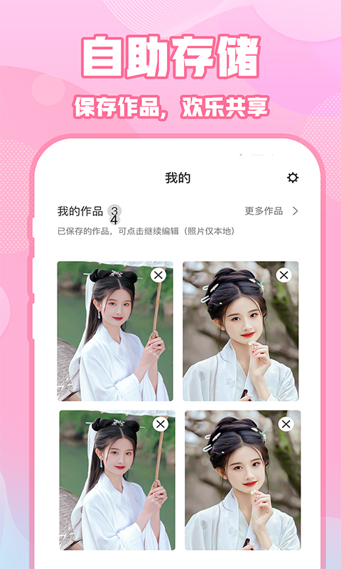 ins特效相機(jī)
