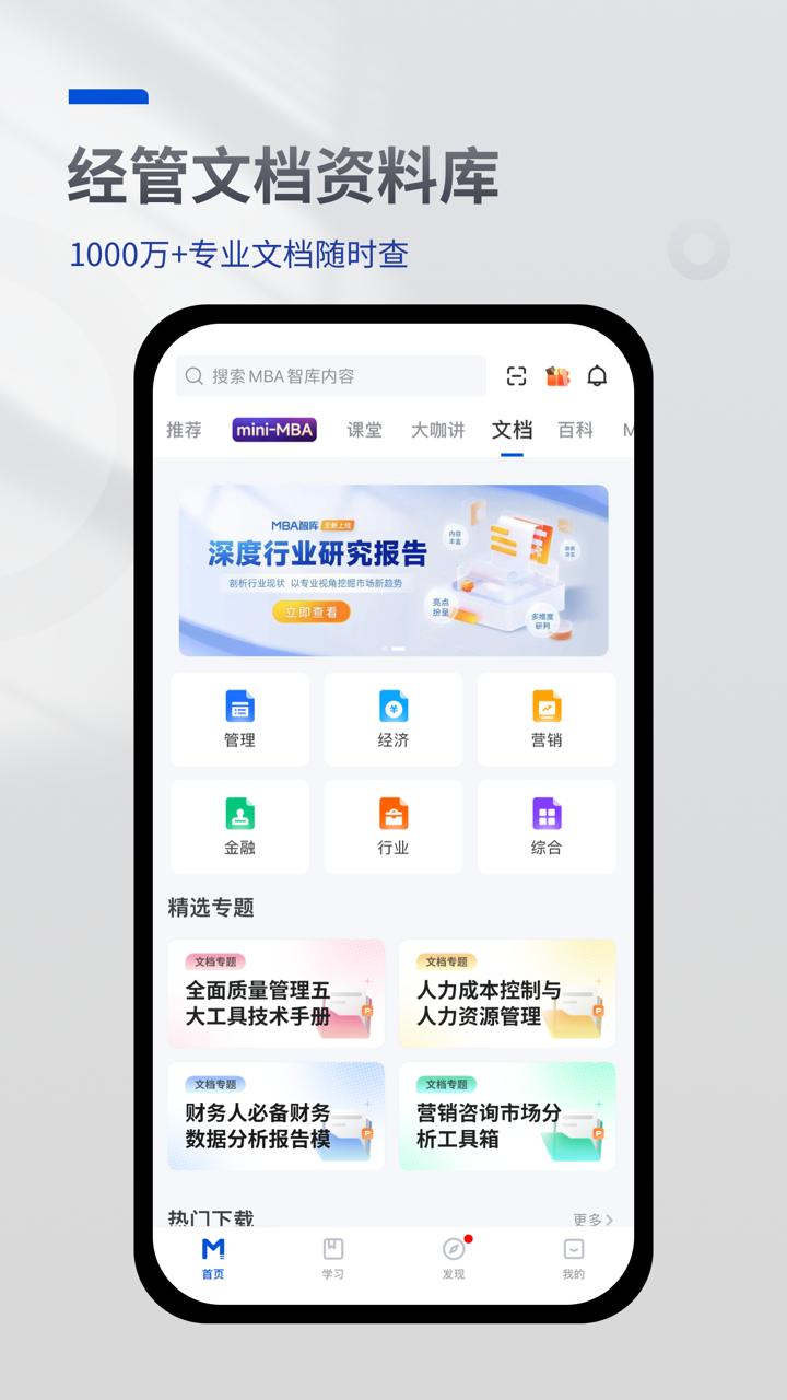 MBA智庫