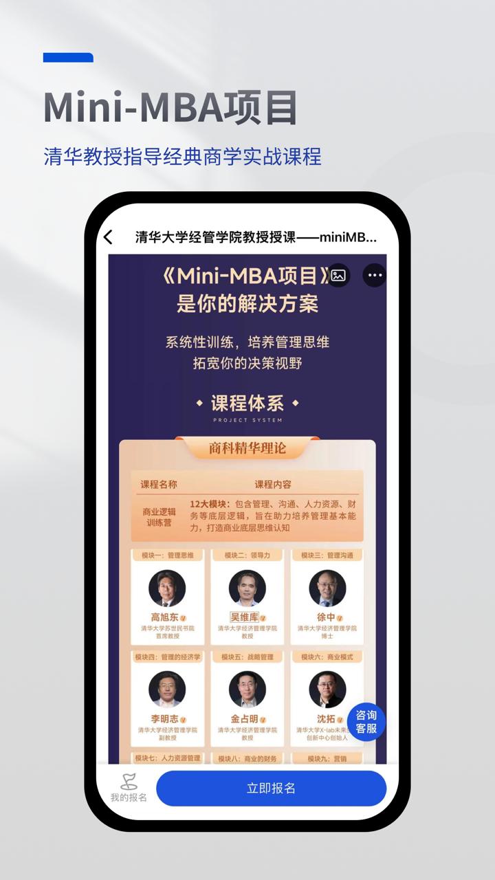 MBA智庫
