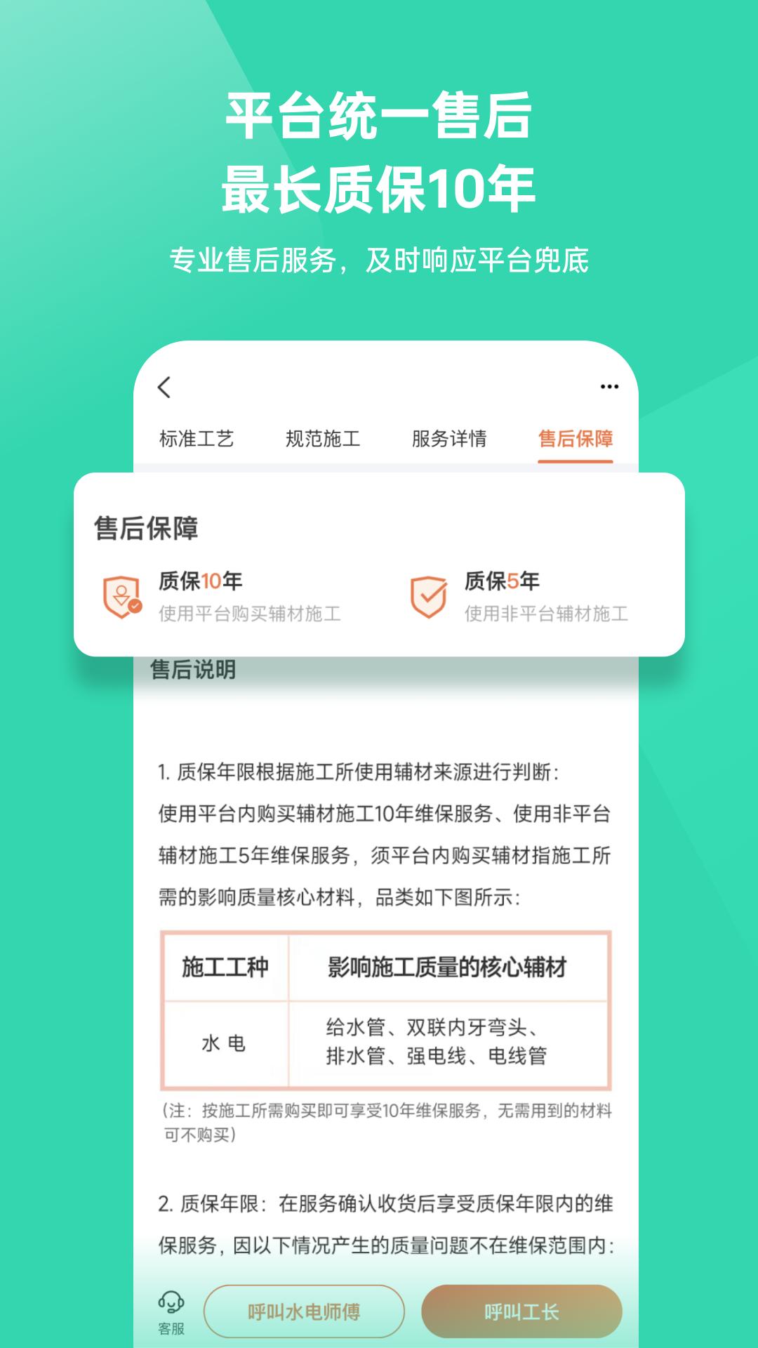 當家