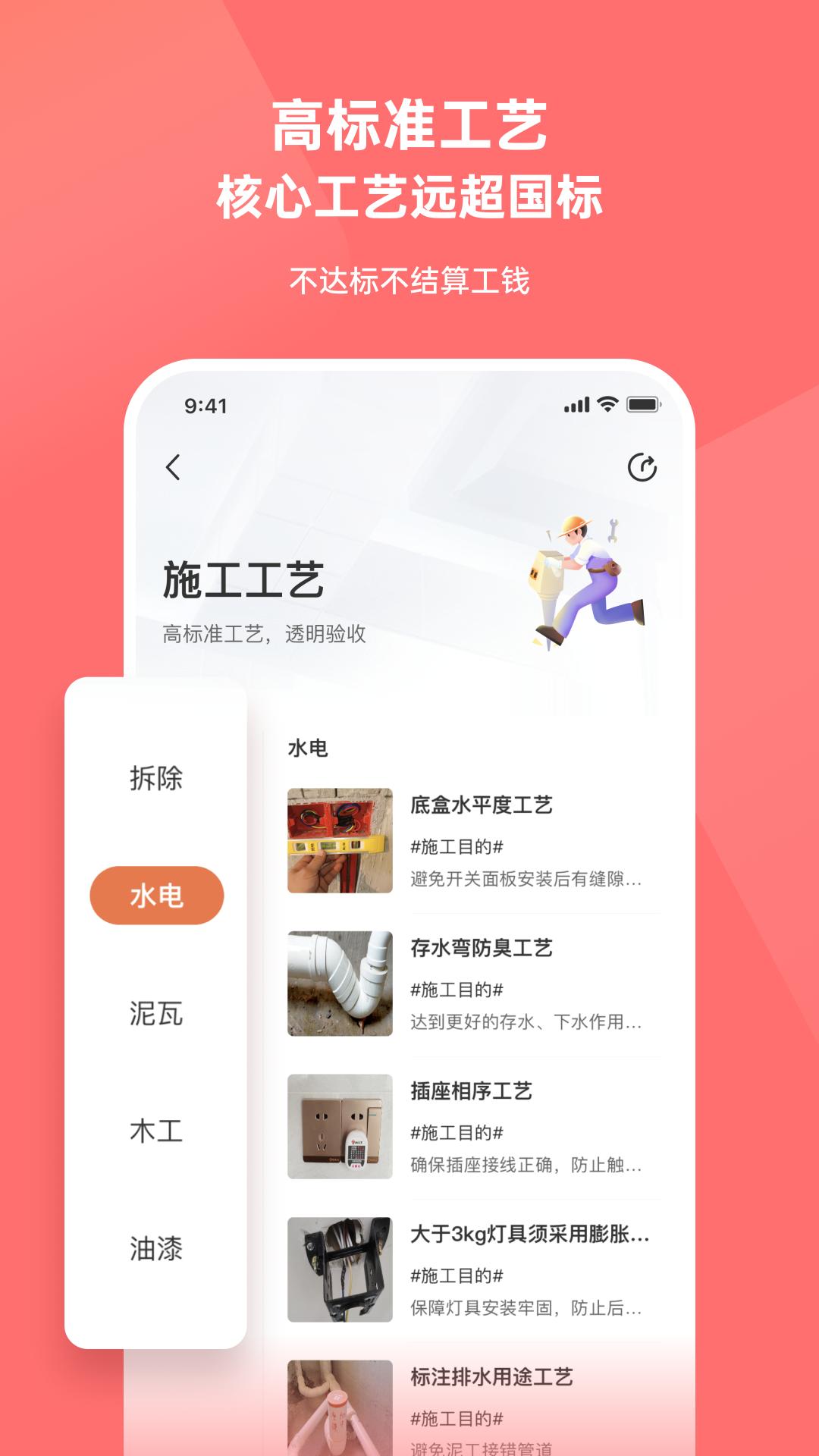 當家