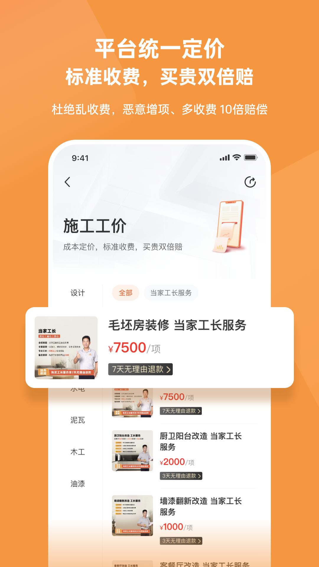 當家