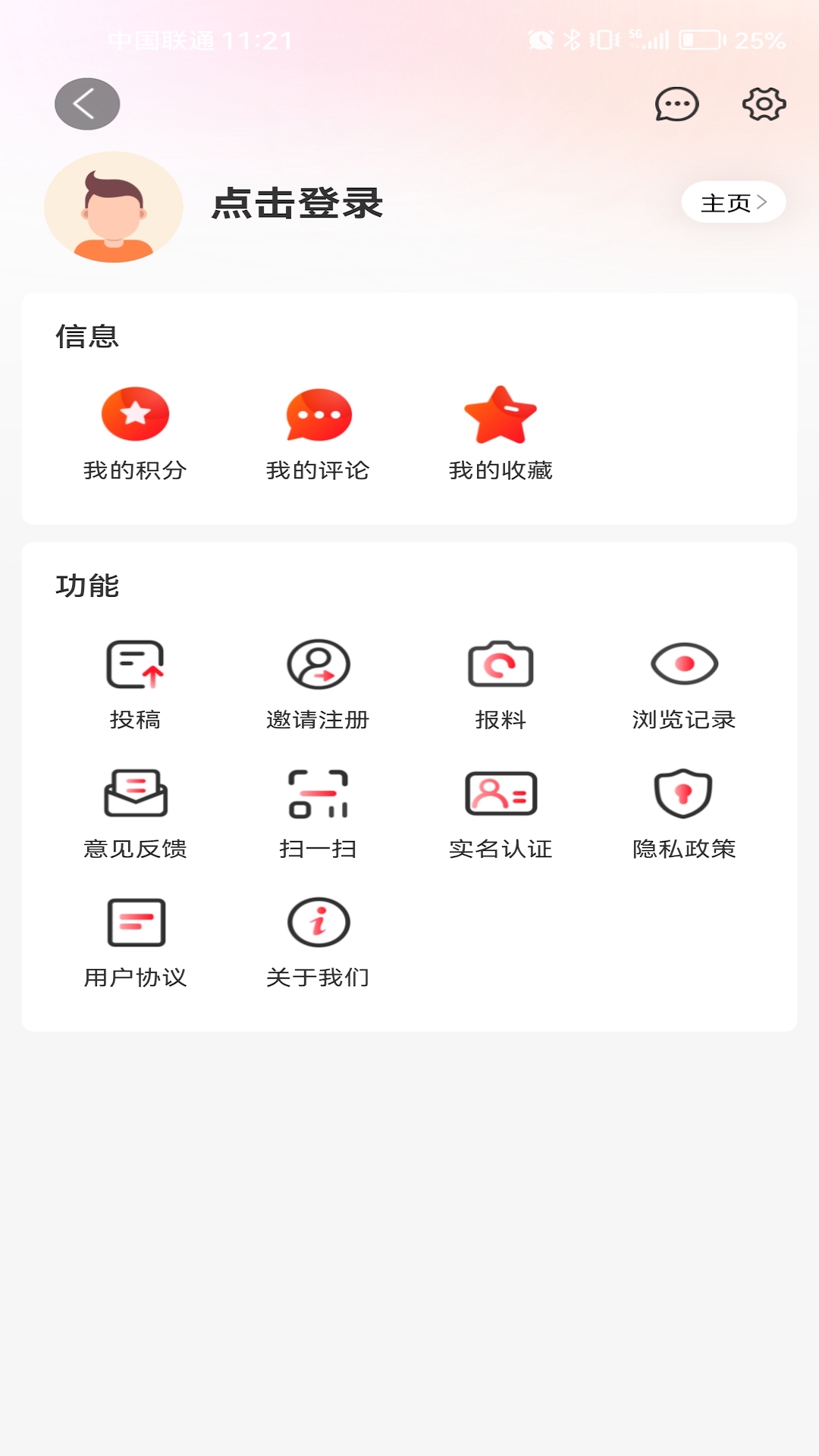智慧鹽城